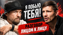 Усик – Верховен разговор лицом к лицу перед боем / Боксер против кикбоксера