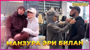 Манзура Эри билан бозорга борди