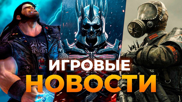 THE WITCHER REMAKE ЗАМОРОЗИЛИ // METRO 2039 // UNTIL DAWN 2 // SPACE MARINE 3 // GTA VI