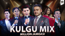 Million jamoasi – Kulgu MIX (1-qism)