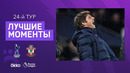 Тоттенхэм – Саутгемптон | Английская Премьер-лига 2021/22 | 24-й тур