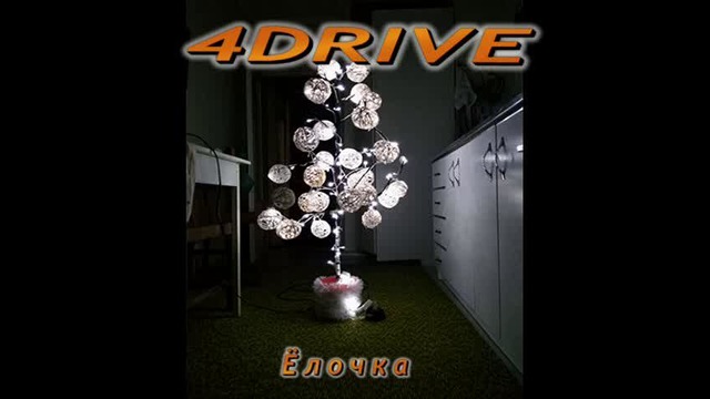 4Drive – Ёлочка (Metal version)