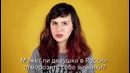 О чем американцы хотели бы спросить русских