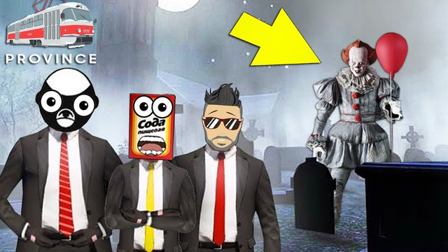 Joe Speen. Вот почему не стоит ходить на кладбище ночью! Пасхалки