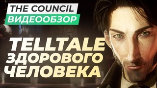[STOPGAME] Обзор игры The Council