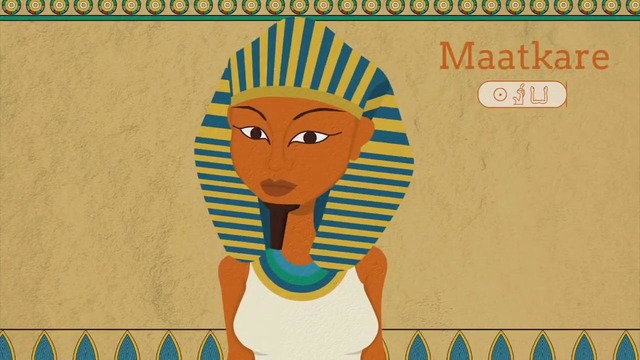 Фараон который никогда не будет забыт