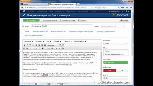 Joomla-Мастер: с нуля до Премиум-шаблона