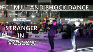Shock Dance and FC MJJ – Stranger In Moscow