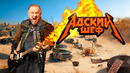 Адский шеф – 9 выпуск | 2022