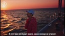 [Рус. саб] Jackson Wang – Dawn of Us