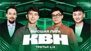 КВН 2025 Высшая лига Третья 1/4