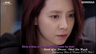 Choi Jin Hyuk – Scent of a Flower (рус. суб.)