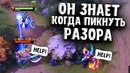 Дота 2 | Разор от Топ 1 Китая! Paparazzi