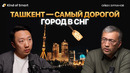 Почему в Узбекистане стало так дорого жить