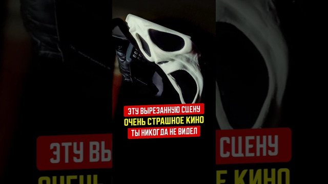 Ты никогда не видел эту сцену из фильма «Очень страшное кино»