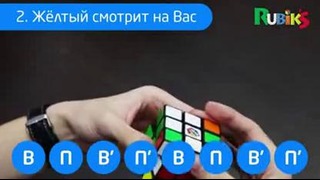 Как собрать кубик Рубика (06 из 07)