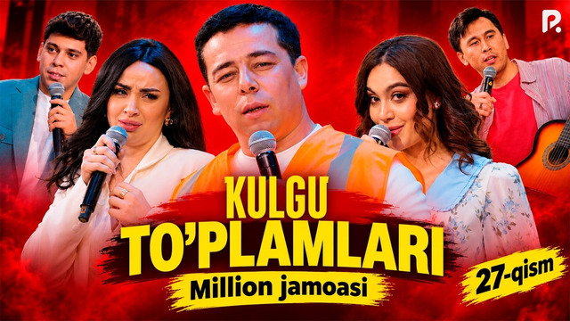 Million jamoasi – Kulgu to’plamlari (27-qism)