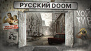 ПЕРВЫЙ ВЗГЛЯД: VLADIK BRUTAL – ШУТЕР, СДЕЛАННЫЙ ОДНИМ ЧЕЛОВЕКОМ