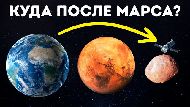 Какие планеты мы могли бы исследовать после Луны и Марса