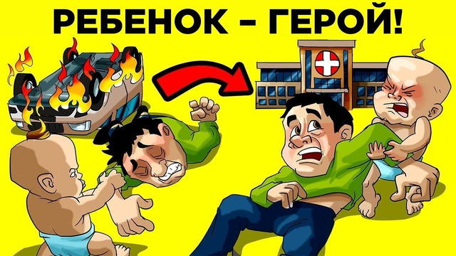 Когда Карма Награждает Хороших Людей