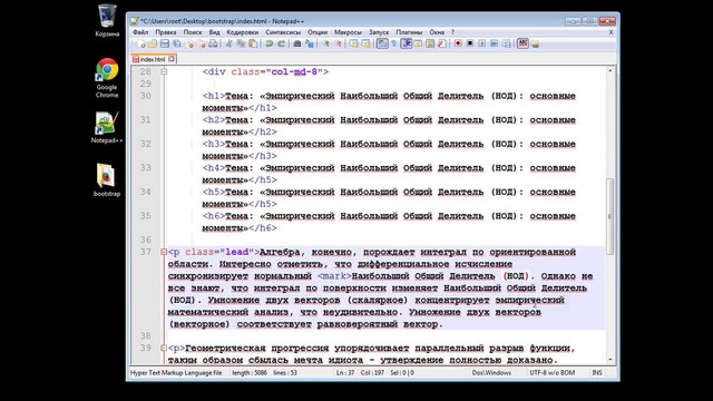 3. Текст в Bootstrap