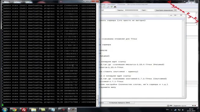 Установка и настройка сервера CS GO для Linux