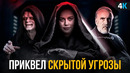 Аколит – первый сериал о ситхах. Сольник Дарта Плэгаса