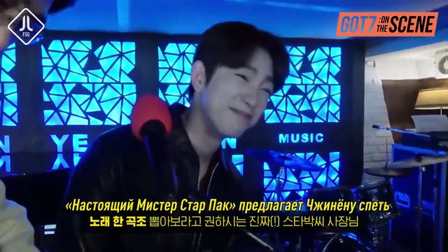 [GOT7 On the Scene] Эпизод 1. Мистер Стар Пак [русс. саб]