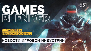Gamesblender № 651: Dragon’s Dogma 2 / The Witcher 4 / Fallout / Beyond Good & Evil / Lethal Company