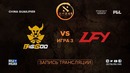DAC Major 2018 – BIG GOD vs LFY (Game 3, Play-off, China Qualifier)