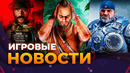 GEARS 6, НОВАЯ CALL OF DUTY, THE DIVISION 3, FAR CRY 7, ИГРОВЫЕ НОВОСТИ