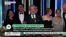 Фильм «1917» получил премию BAFTA как лучший фильм, и собрал десять номинаций