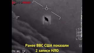 ВВС США засняли НЛО (реальные кадры)