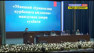 В Академии МВД Республики Узбекистан состоялось мероприятие «Не становитесь жертвой бытового насилия»