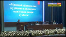 В Академии МВД Республики Узбекистан состоялось мероприятие «Не становитесь жертвой бытового насилия»