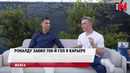 Игрок ЛИВЕРПУЛЯ назвал КЕЙНА дауном и был наказан