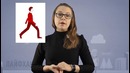 Как походка влияет на ощущение счастья – Лайфхакер