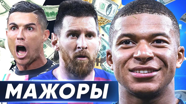 Топ-10 самых богатых футболистов в мире. самые высокооплачиваемые футболисты 2020 – goal24