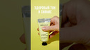 Glowing Mask – настоящий витаминный коктейль для вашей кожи