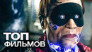 10 ФИЛЬМОВ В ЖАНРЕ МАГИЧЕСКОГО РЕАЛИЗМА