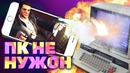 [STOPGAME] Лучшие мобильные порты с ПК
