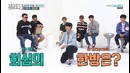 Weekly Idol – ASTRO (рус. саб)