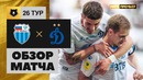 Ротор – Динамо | Российская Премьер-лига 2020/21 | 26-й тур