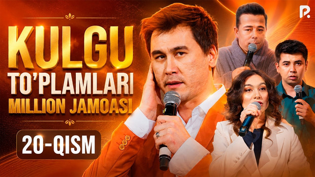 Million jamoasi – Kulgu to’plamlari (20-qism)