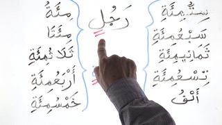 Грамматика Арабского языка § 36 Количественные числительные (4 часть)