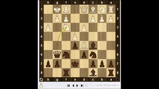 Уроки шахмат – Контратака Тракслера 3
