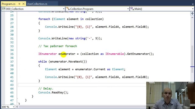 C# Профессионал