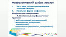 2 dars Rus tili (1 kurs) 15 04 2020