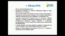 Вебинар- Корпоративная пластиковая карта (Часть 1)
