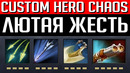 Эту жесть просто нужно видеть | dota 2